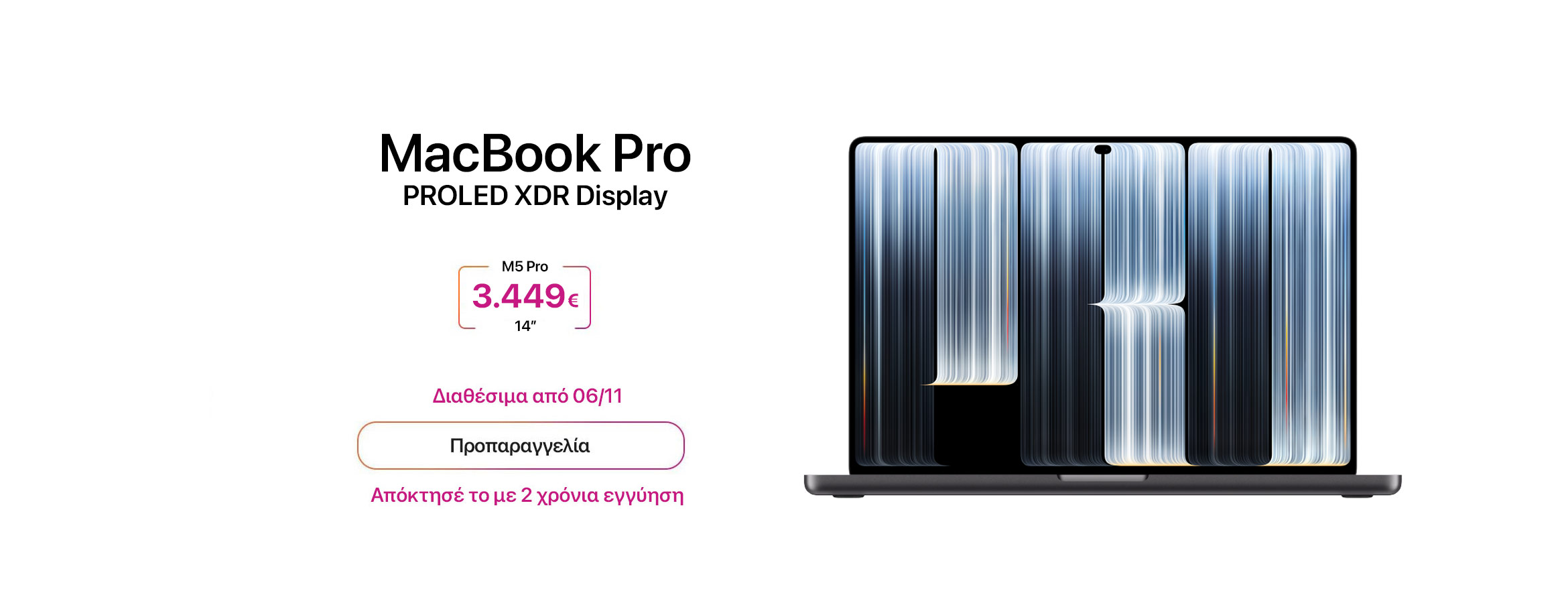 MBPPROLED-preorder-Banner2