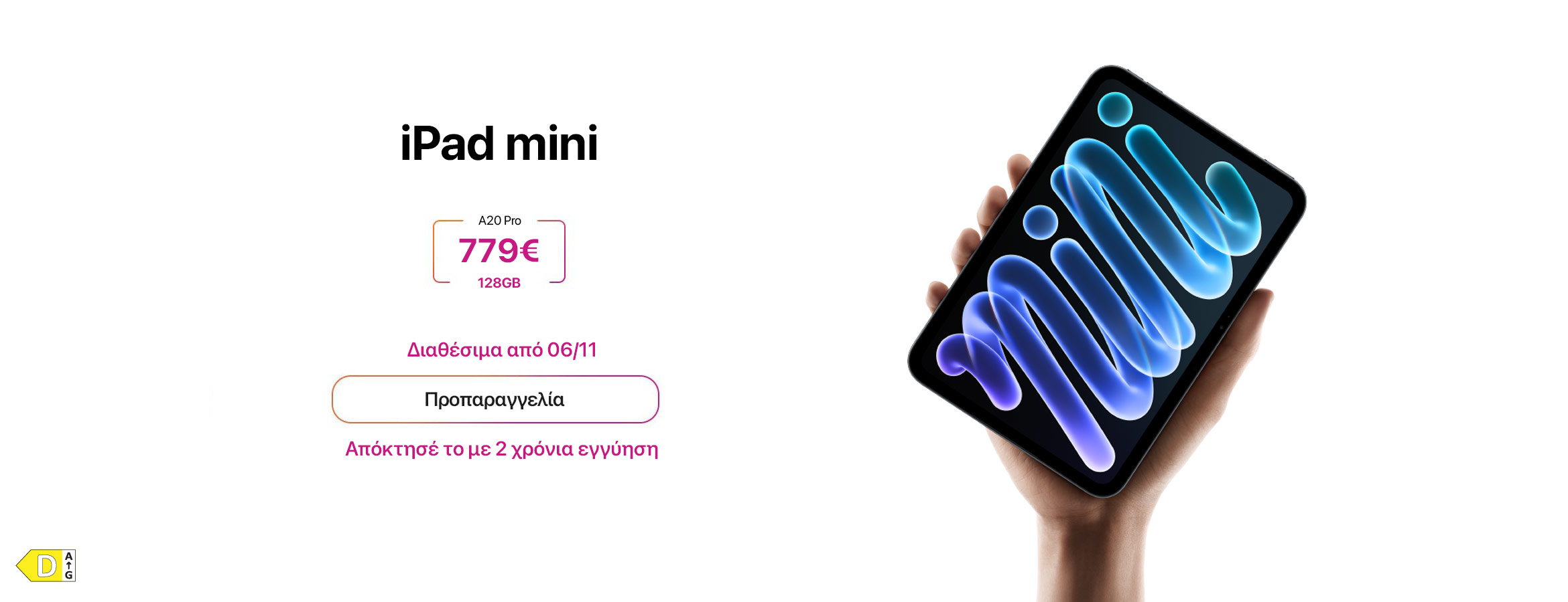 ipad-minia20-preorder-Banner