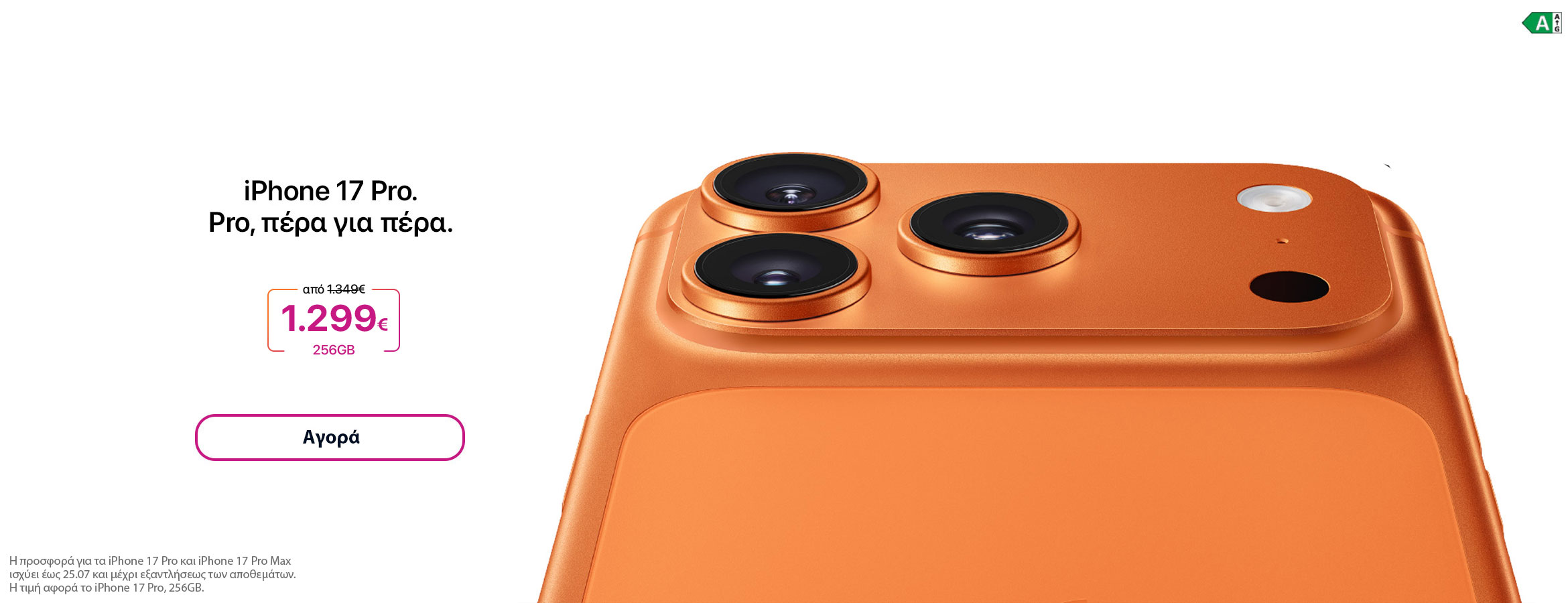 iphone17-q2promo1