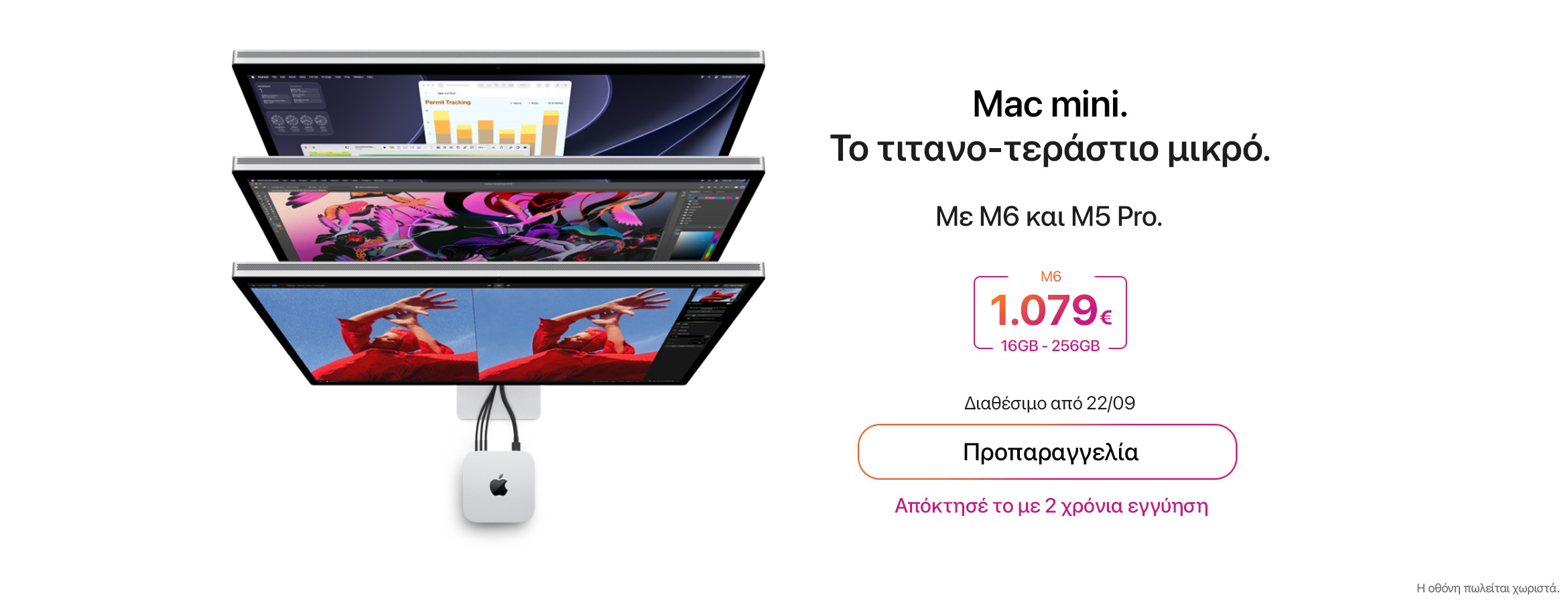 macmini-m6-main1