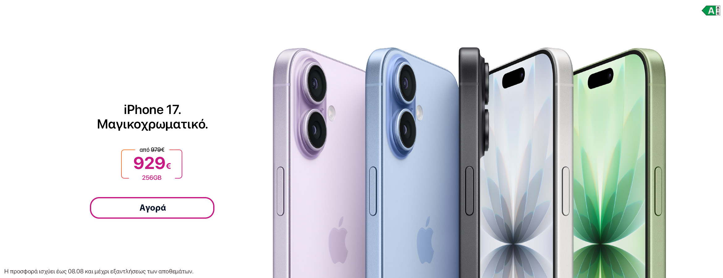 phone1726pr1-1