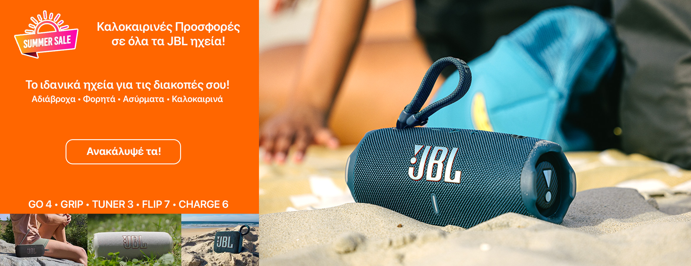 summerslaes-jbl1